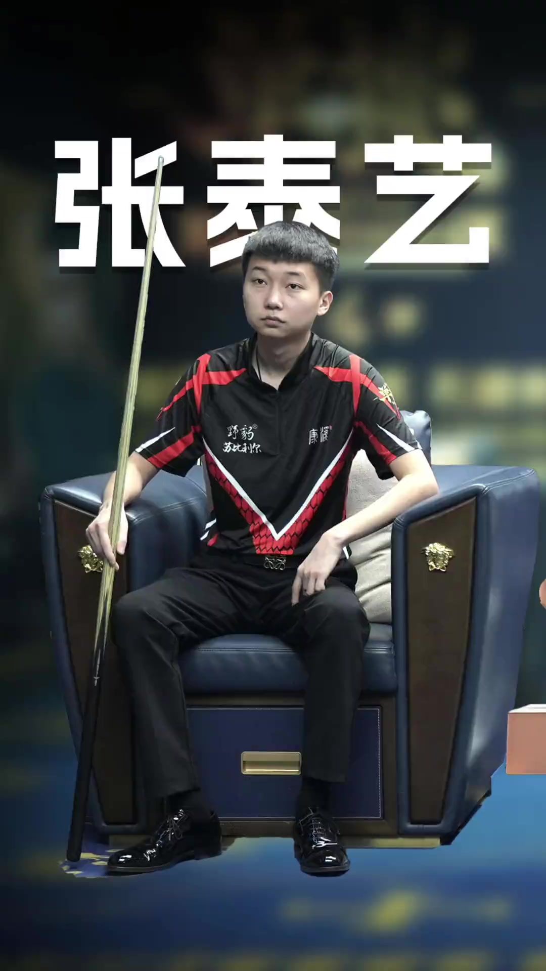 后赛中走得 后赛中走得